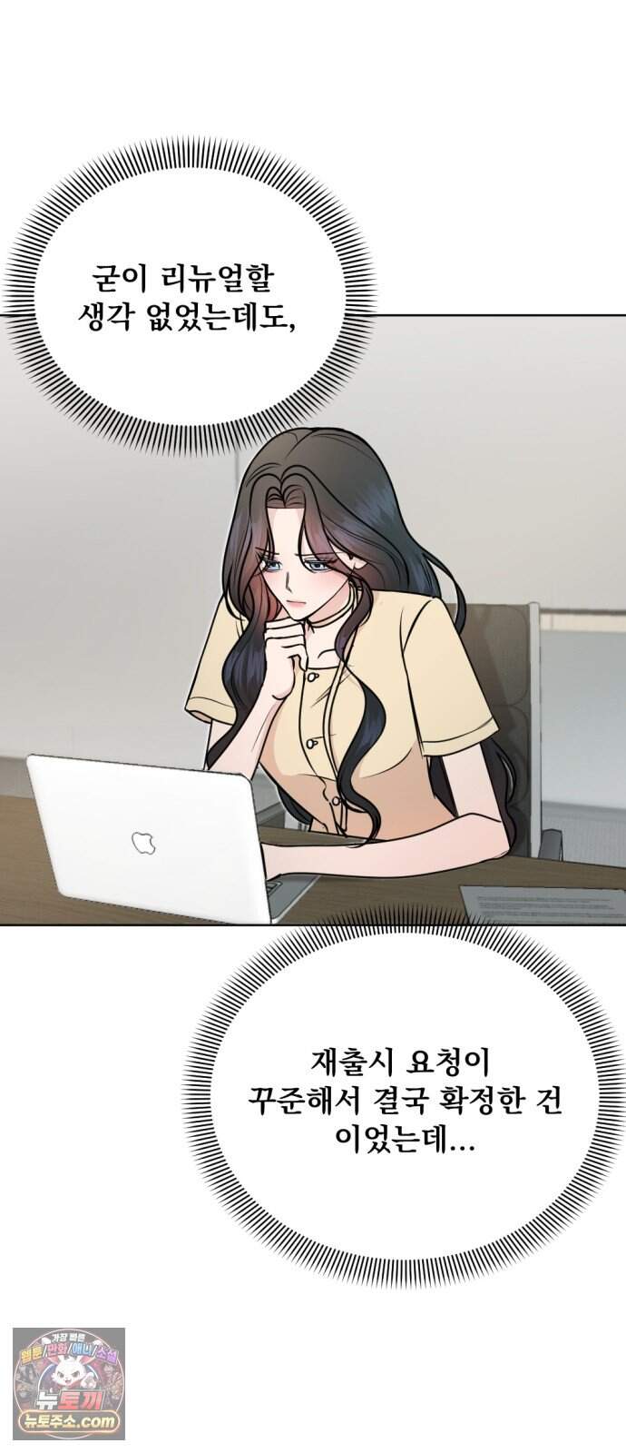 향기로운 계약관계 29화. 자스민2 4