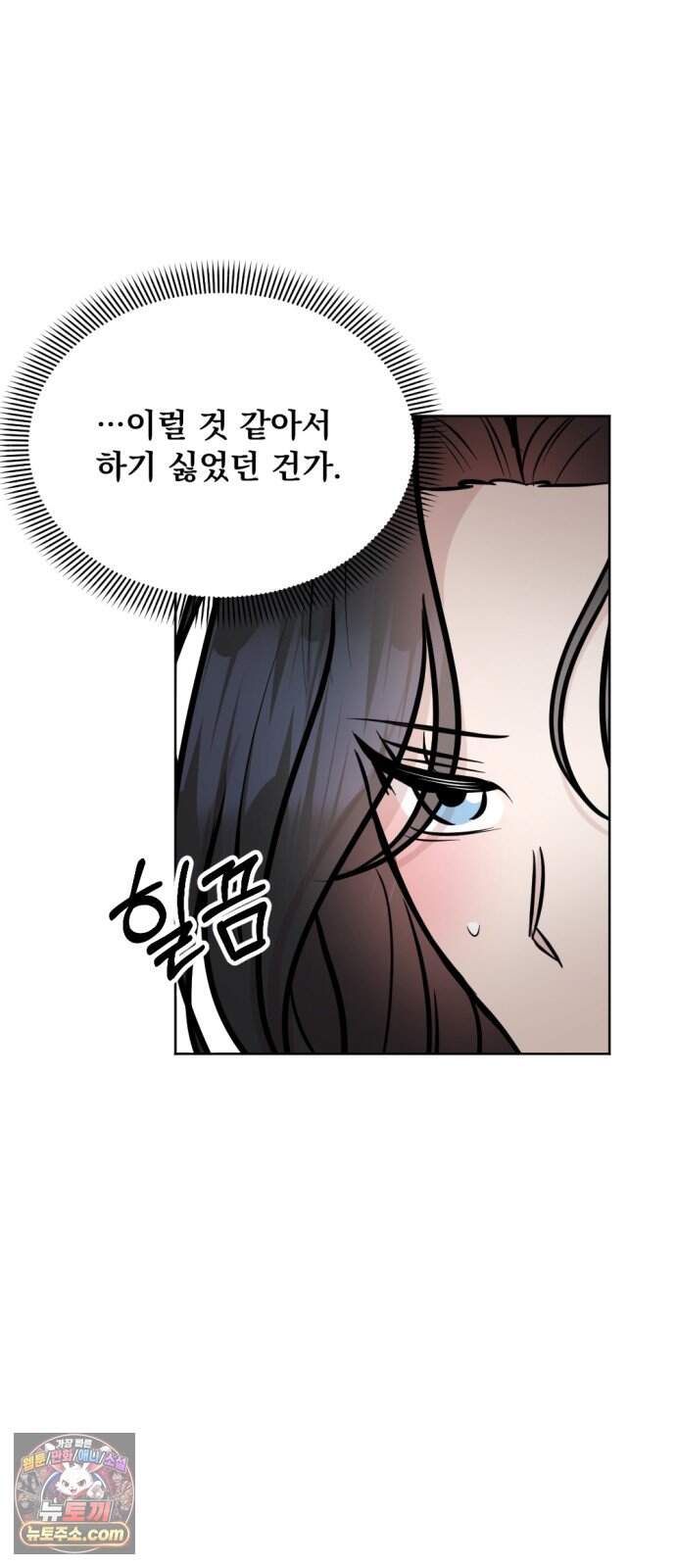 향기로운 계약관계 29화. 자스민2 5