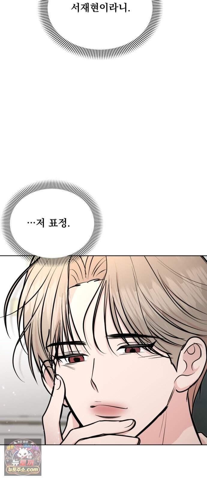 향기로운 계약관계 29화. 자스민2 8