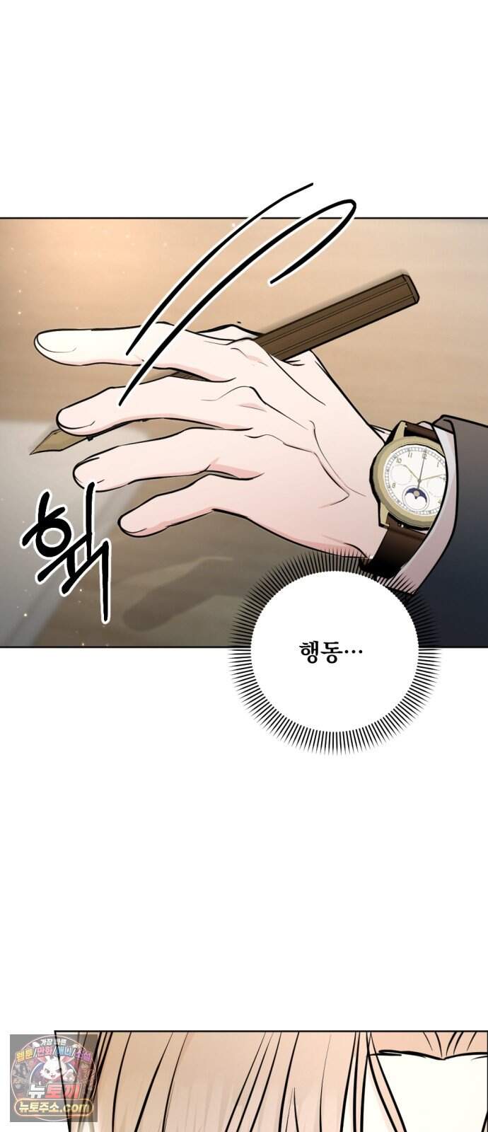 향기로운 계약관계 29화. 자스민2 9