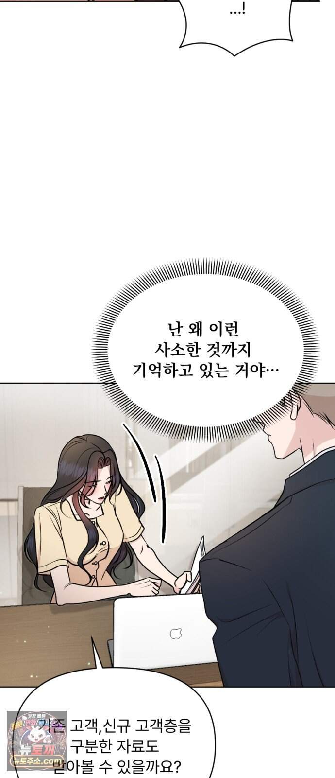 향기로운 계약관계 29화. 자스민2 11