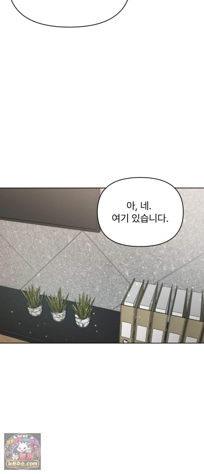 향기로운 계약관계 29화. 자스민2 12