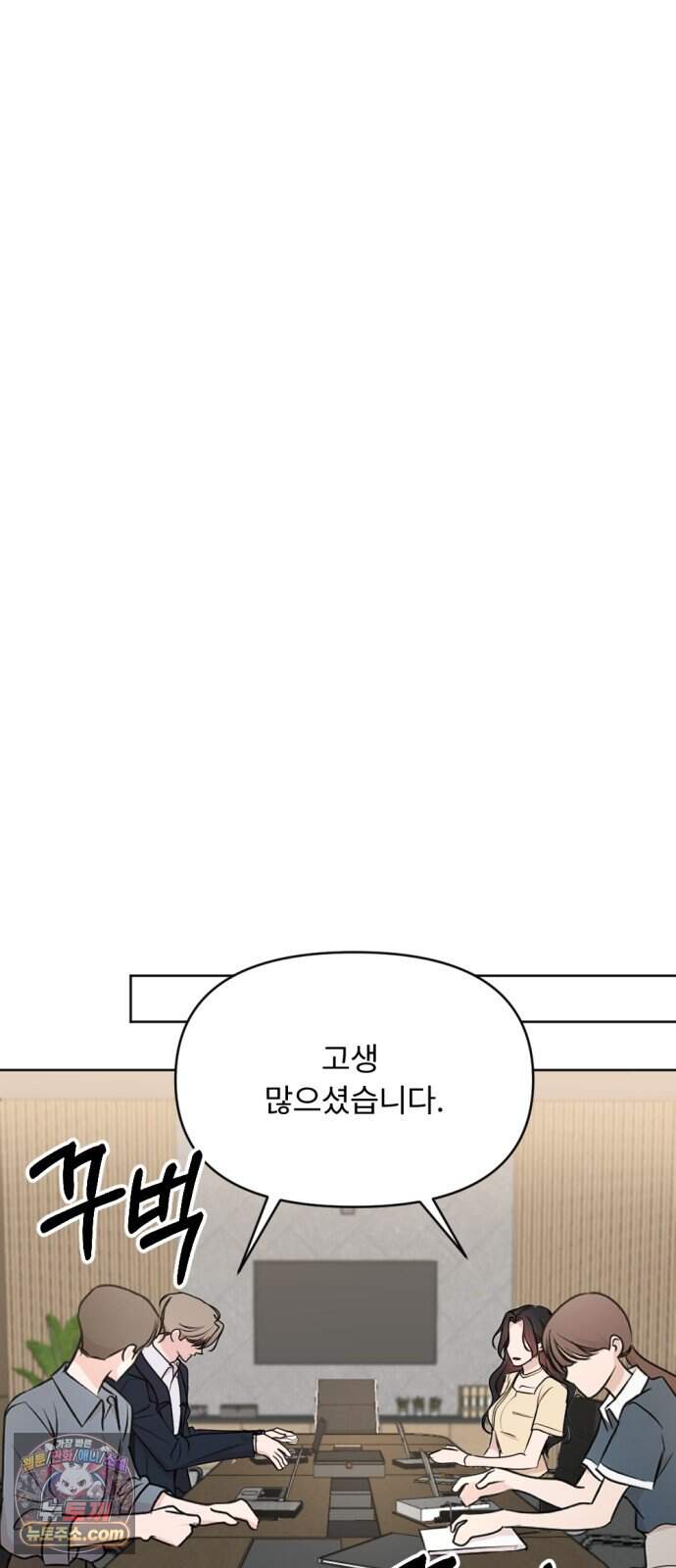향기로운 계약관계 29화. 자스민2 16