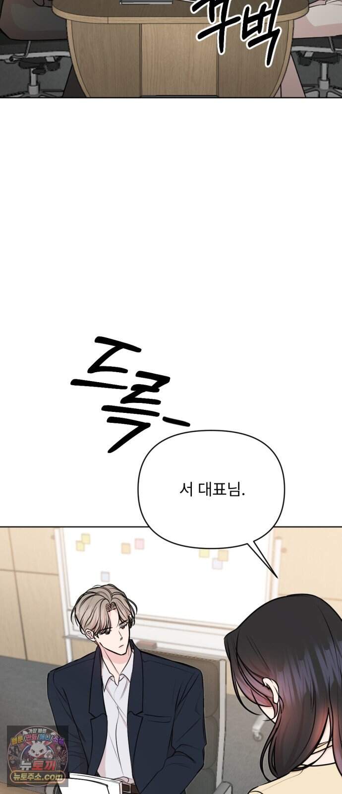 향기로운 계약관계 29화. 자스민2 17