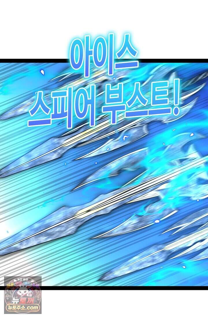 신급으로 레벨업 190화 3