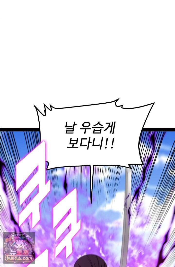신급으로 레벨업 190화 12
