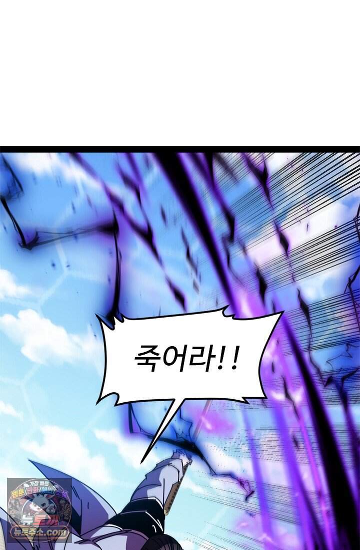 신급으로 레벨업 190화 14