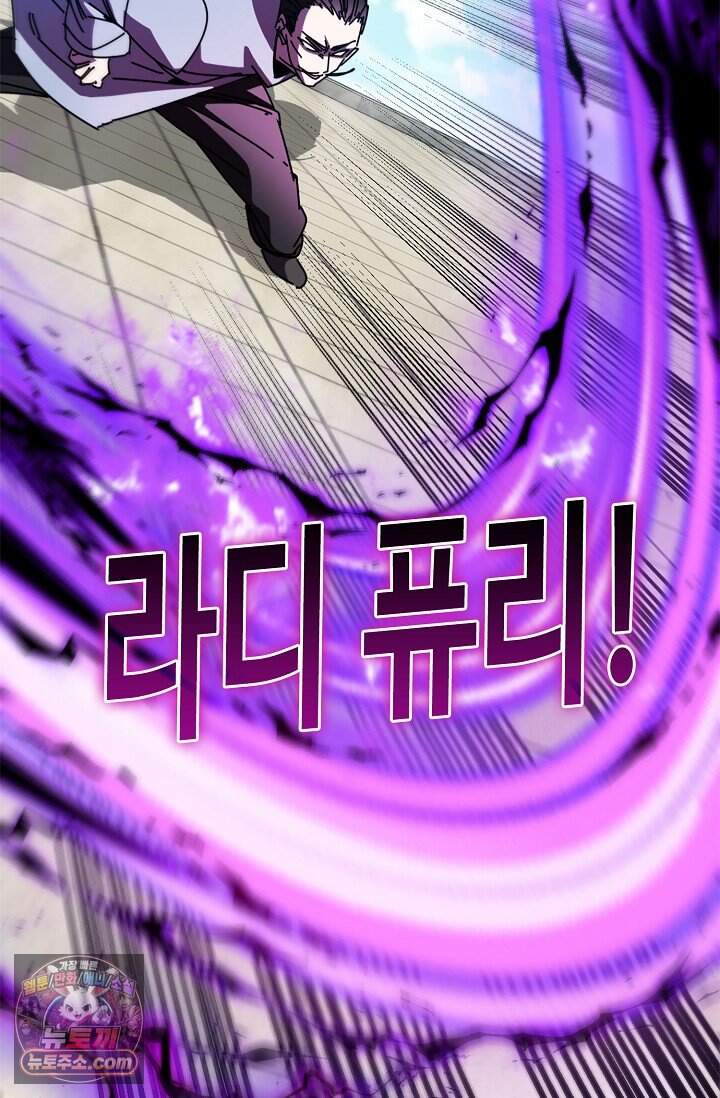 신급으로 레벨업 190화 15