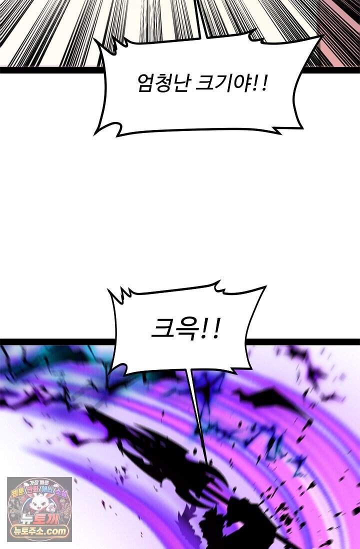 신급으로 레벨업 190화 18
