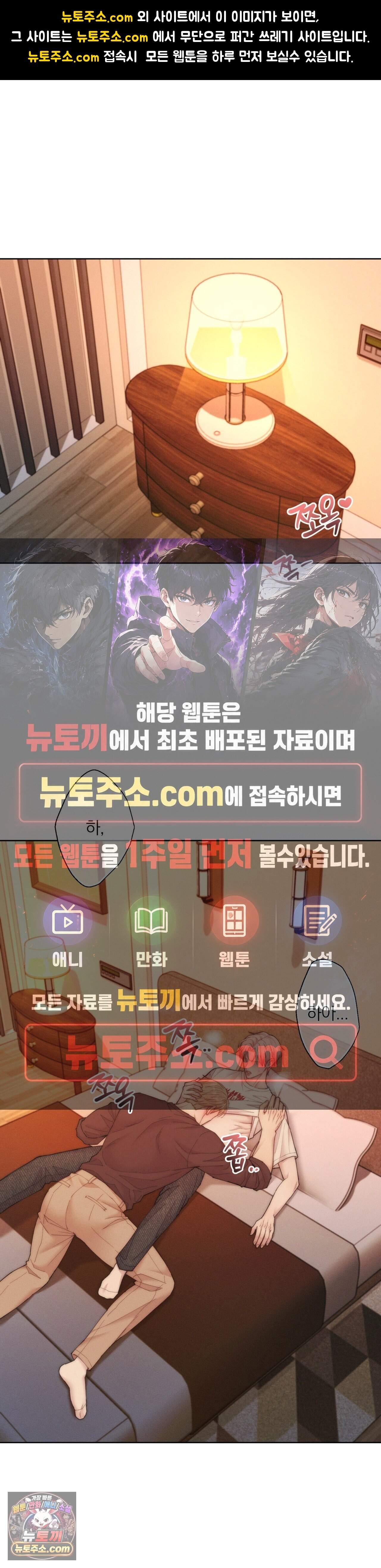 러브레미디 64화 1