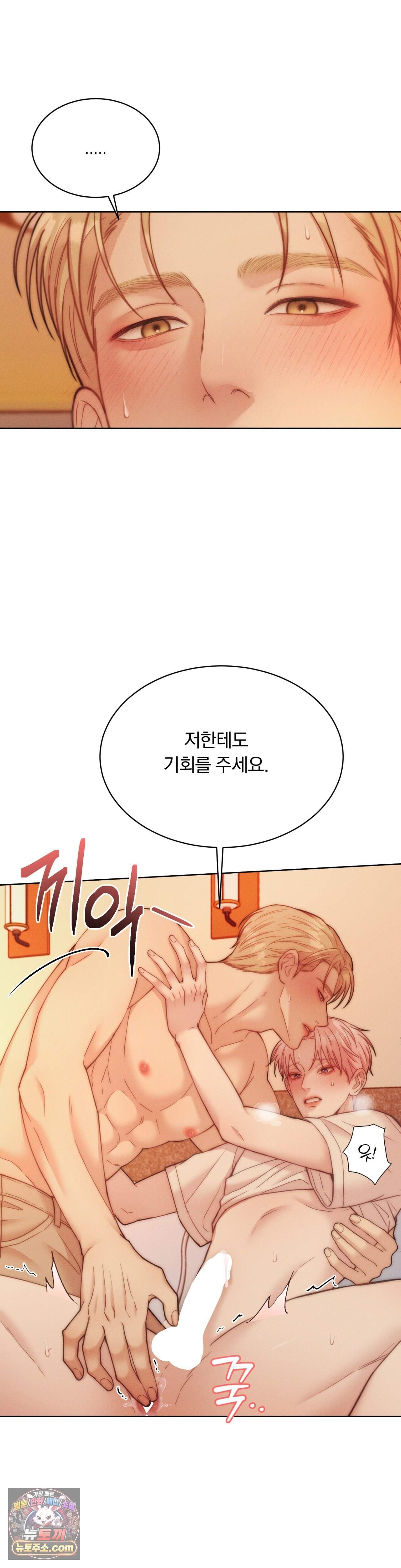 러브레미디 64화 6