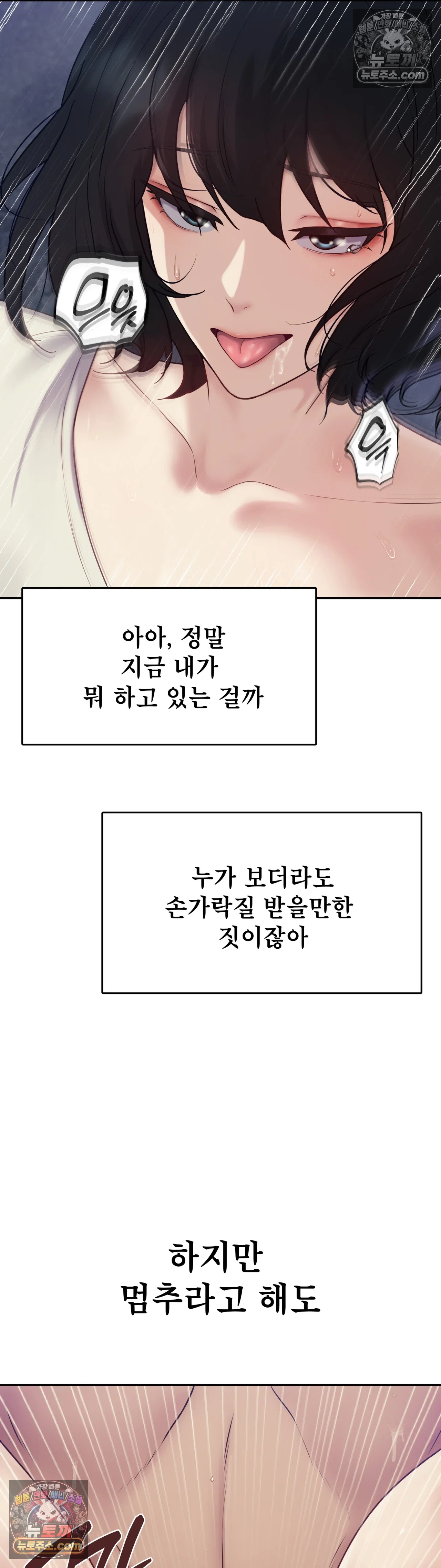 봇물 터지는 썰 3화 - 친구 아빠 자지 빤 썰 (3) 3