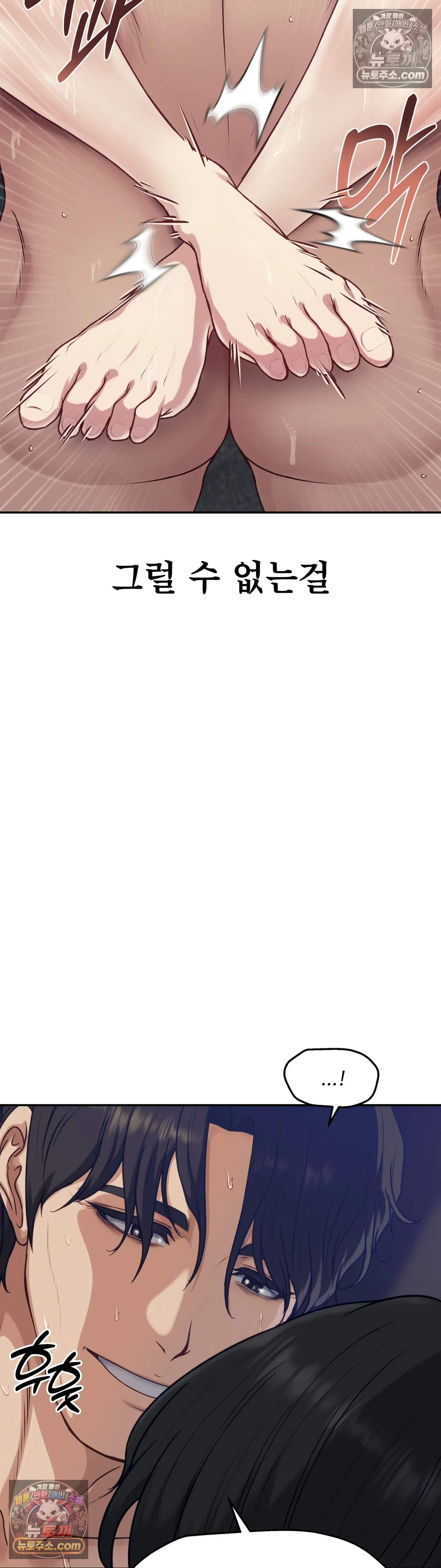 봇물 터지는 썰 3화 - 친구 아빠 자지 빤 썰 (3) 4