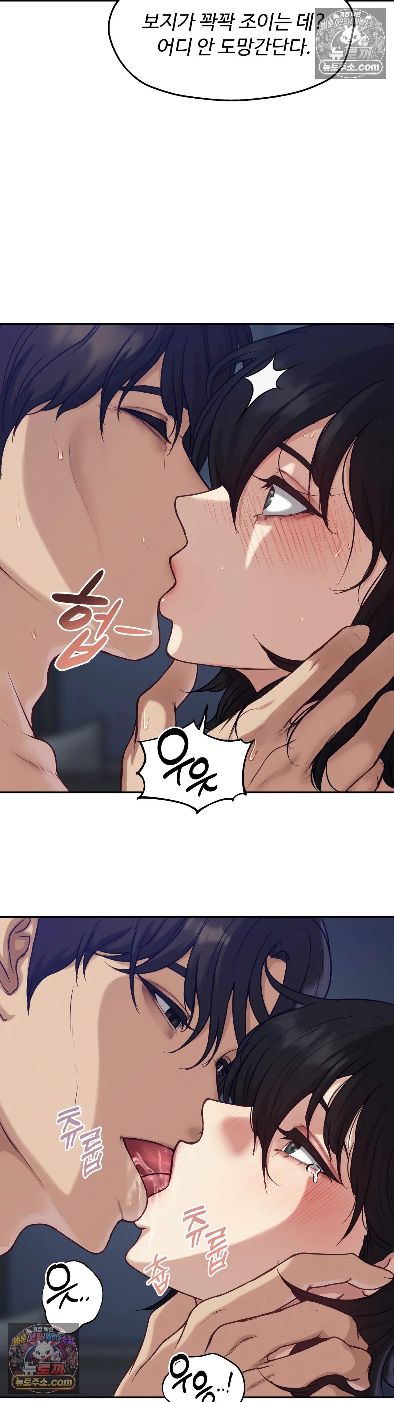 봇물 터지는 썰 3화 - 친구 아빠 자지 빤 썰 (3) 5