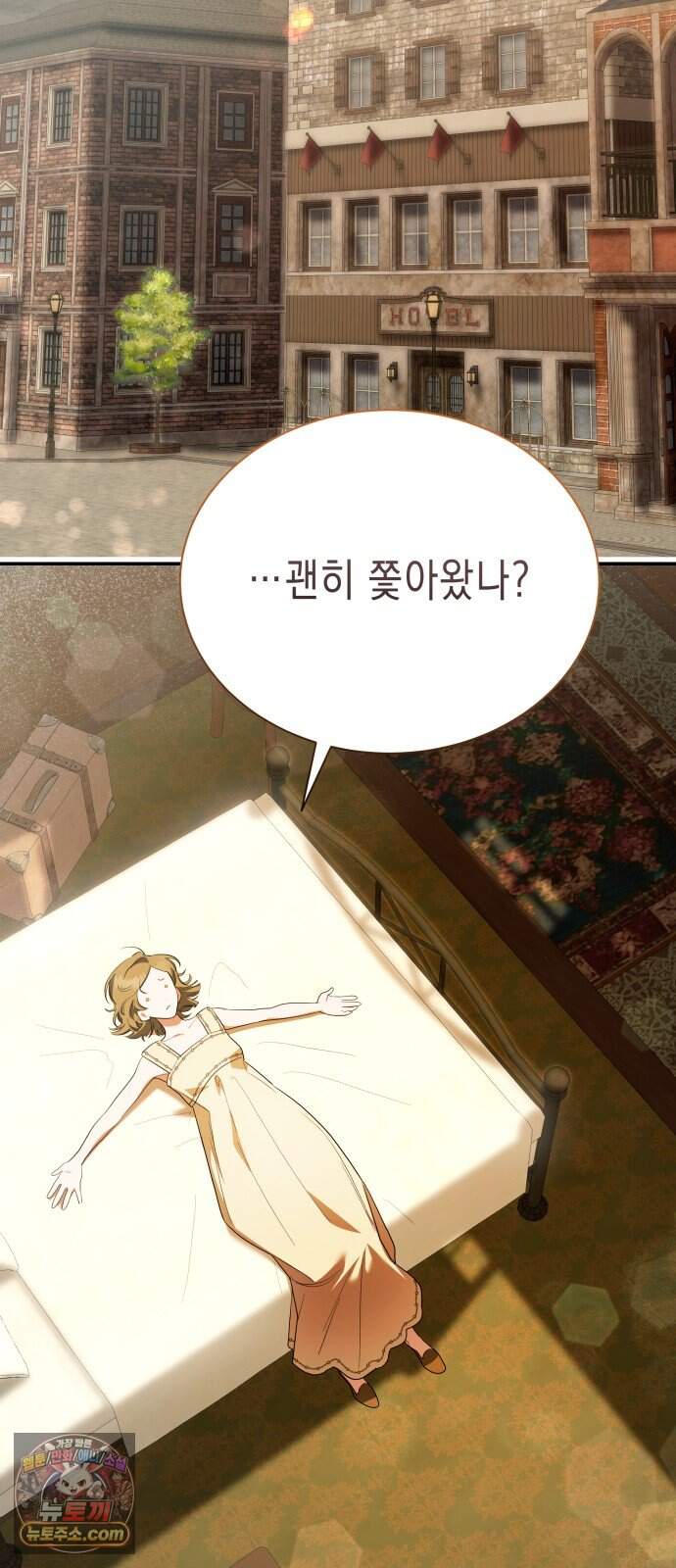 계약 결혼 종료 40화 2