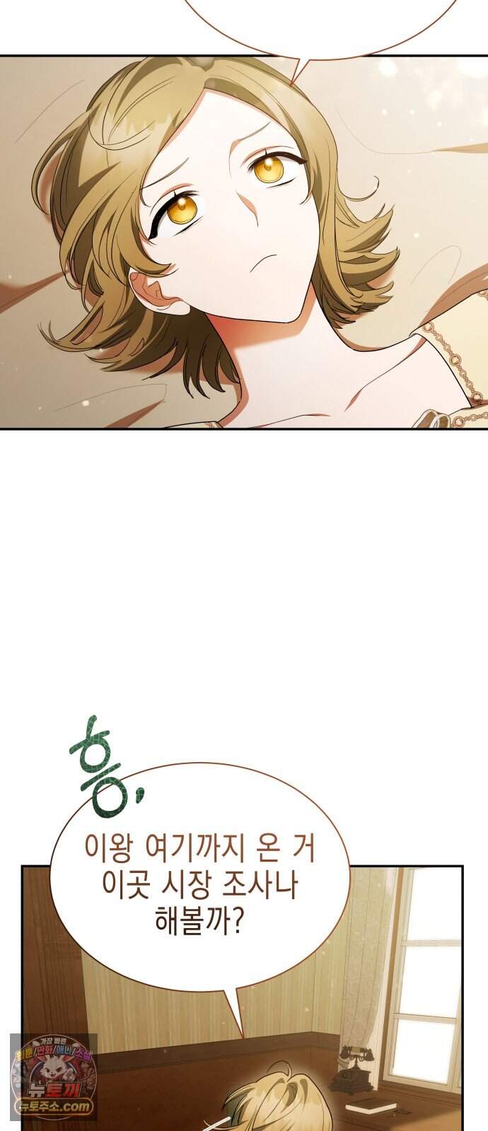 계약 결혼 종료 40화 6