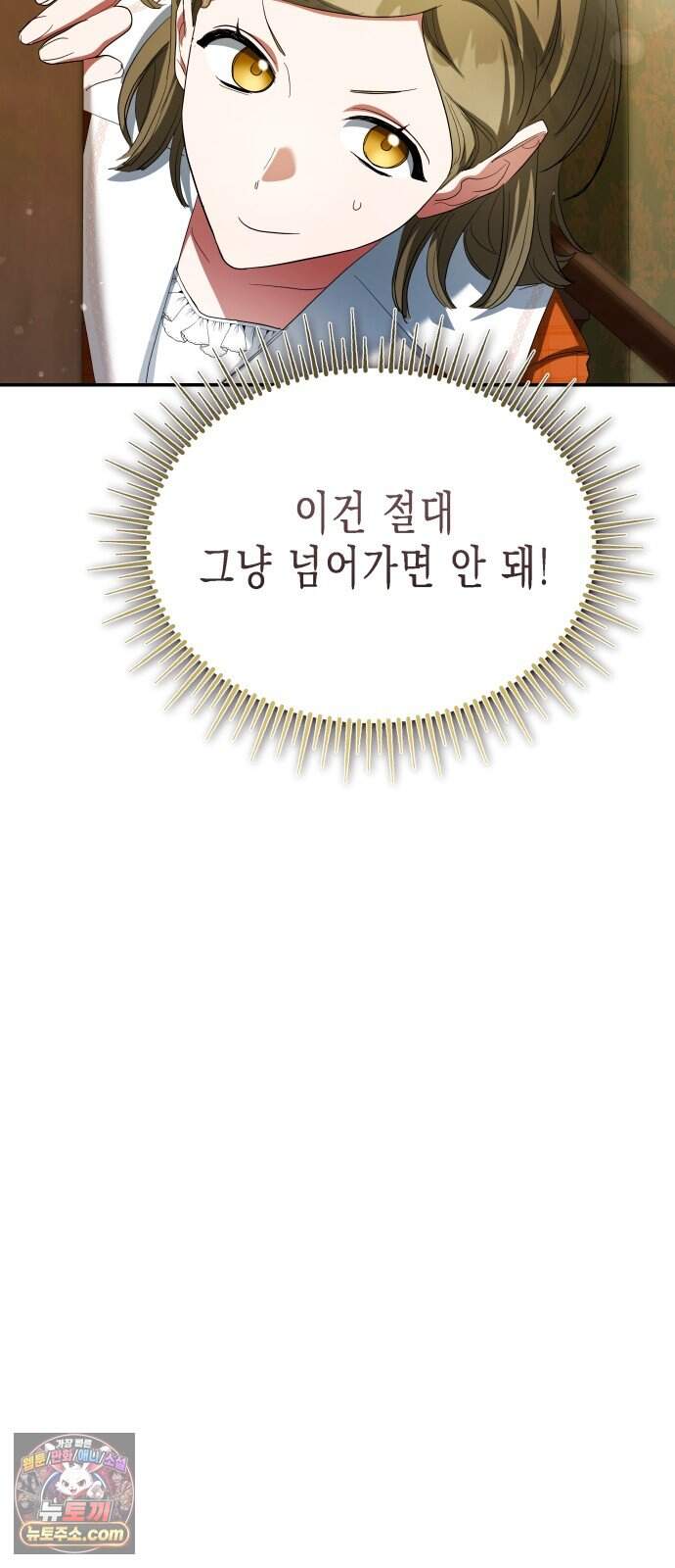 계약 결혼 종료 40화 12