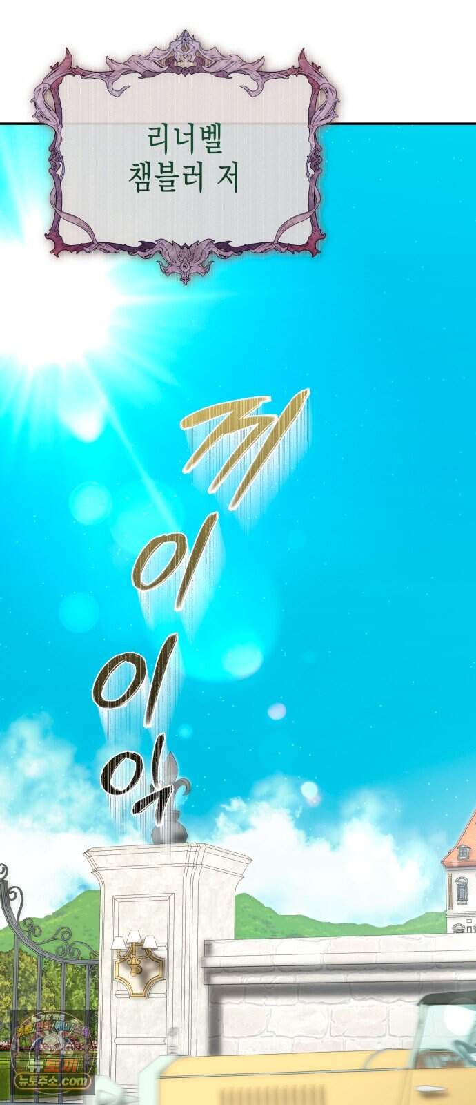 계약 결혼 종료 40화 14