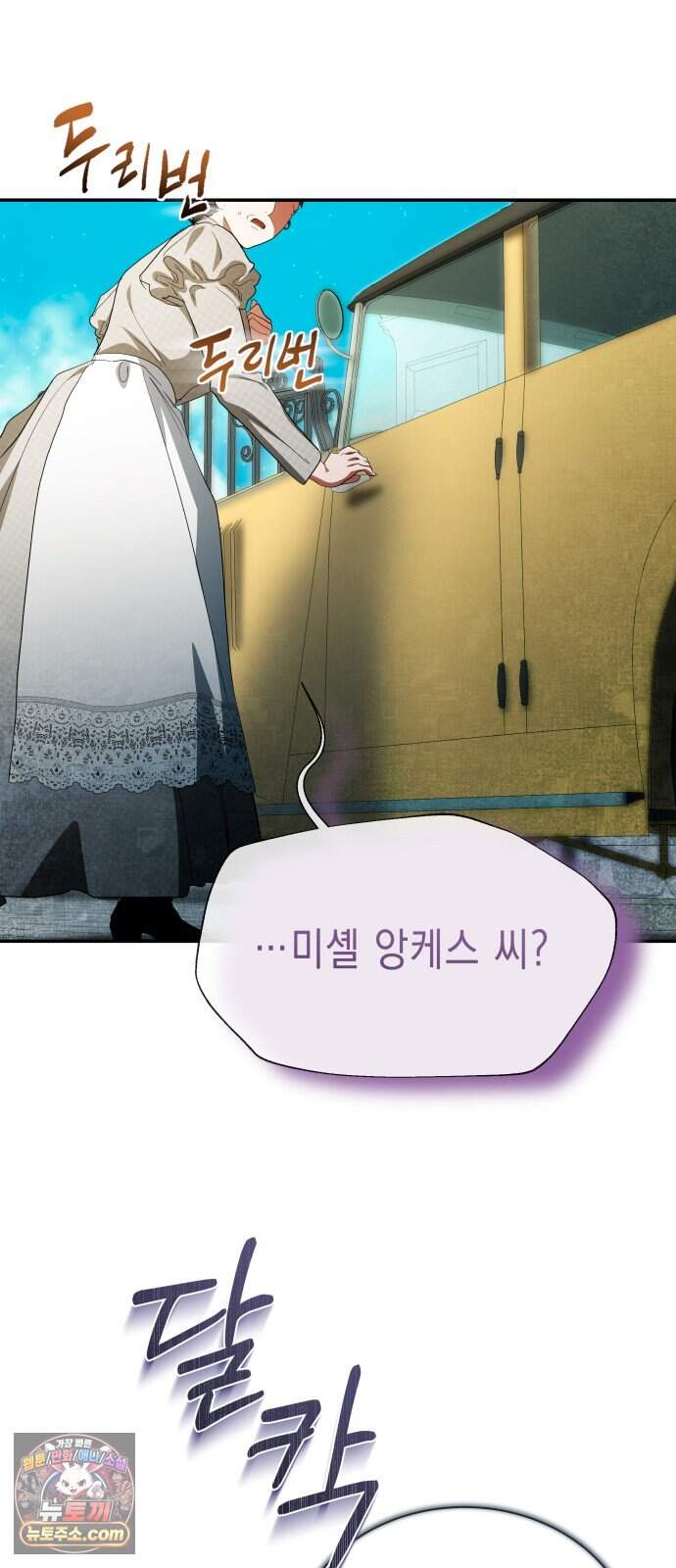 계약 결혼 종료 40화 16