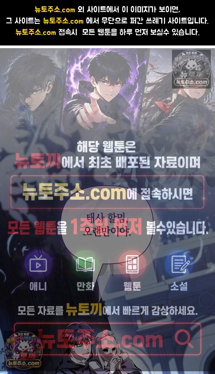 완벽한 복수에 대하여 16화 1