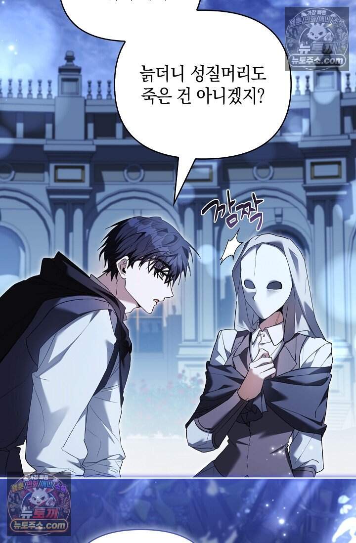 완벽한 복수에 대하여 16화 5