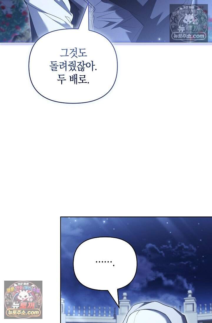 완벽한 복수에 대하여 16화 7