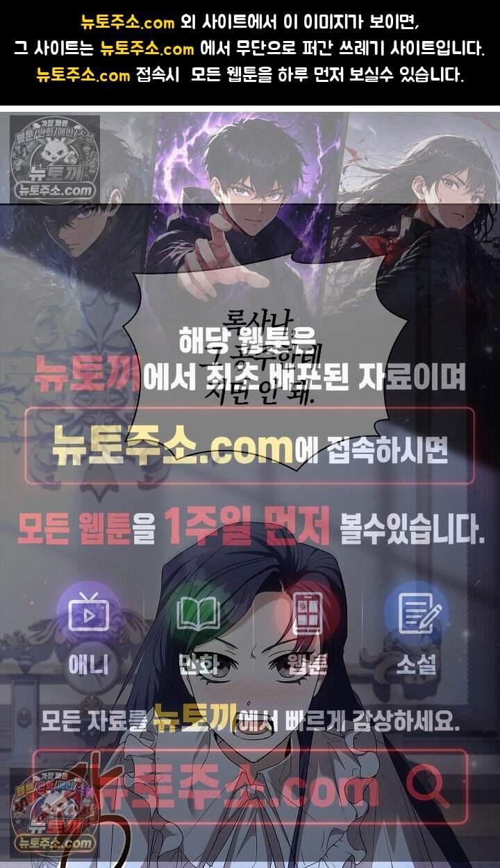 완벽한 복수에 대하여 26화 1