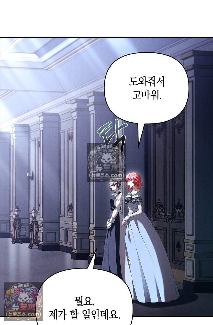 완벽한 복수에 대하여 26화 7