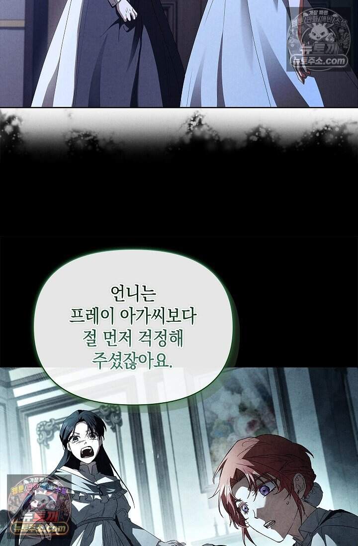 완벽한 복수에 대하여 26화 13