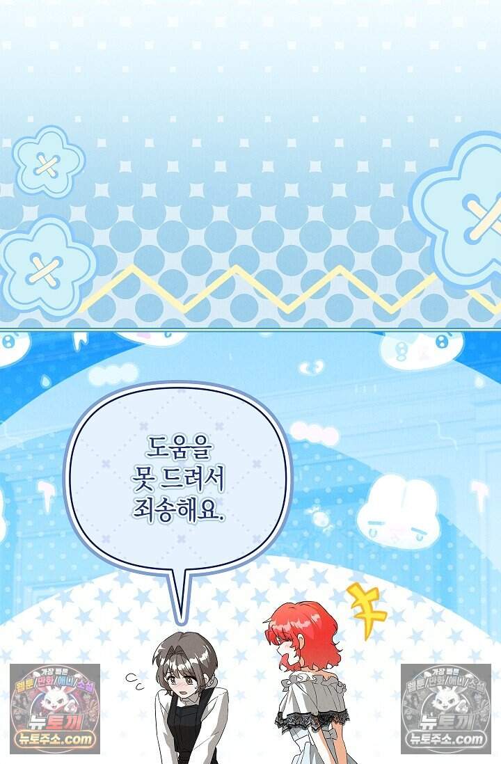 완벽한 복수에 대하여 26화 16