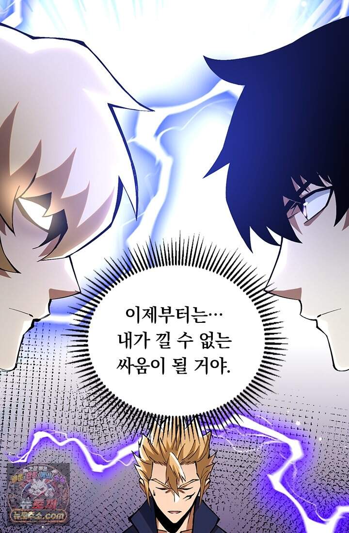 S급 흑마법사로 레벨업 89화 6