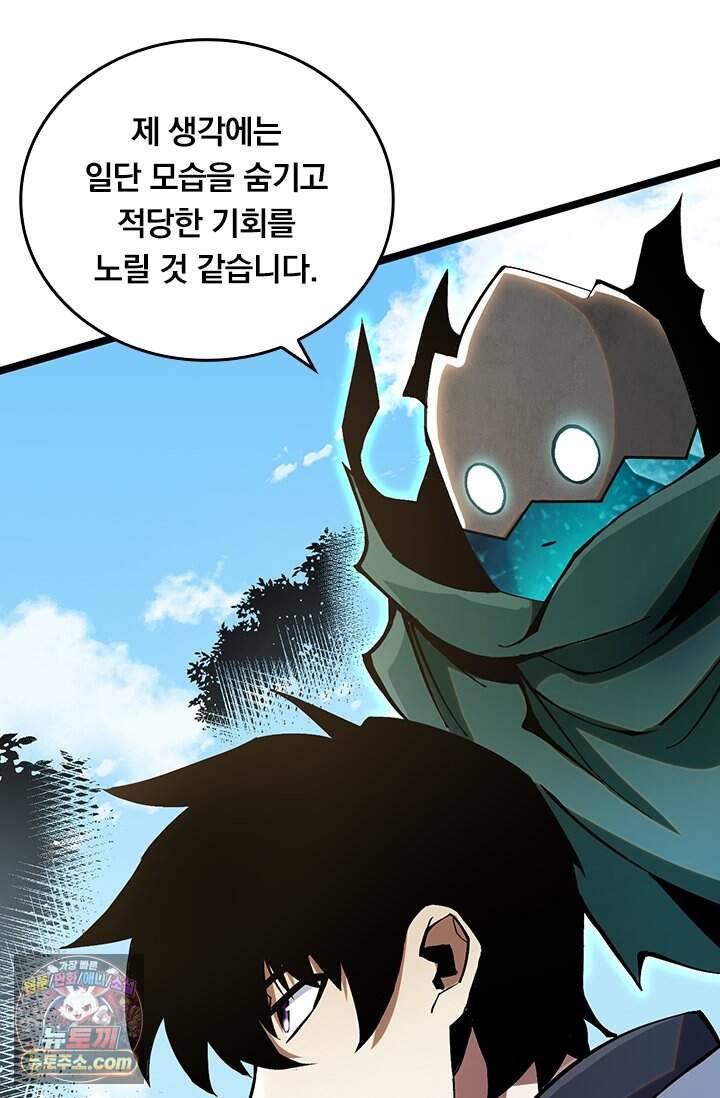 S급 흑마법사로 레벨업 89화 12
