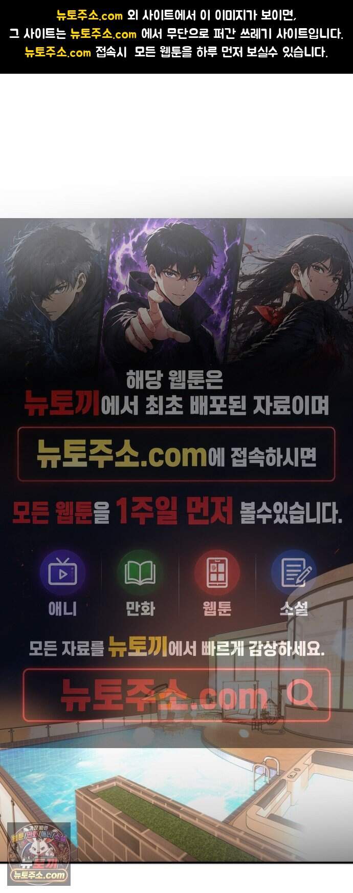 어느 날 갑자기 최애가 생겼다 75화. 행복한 밤 1