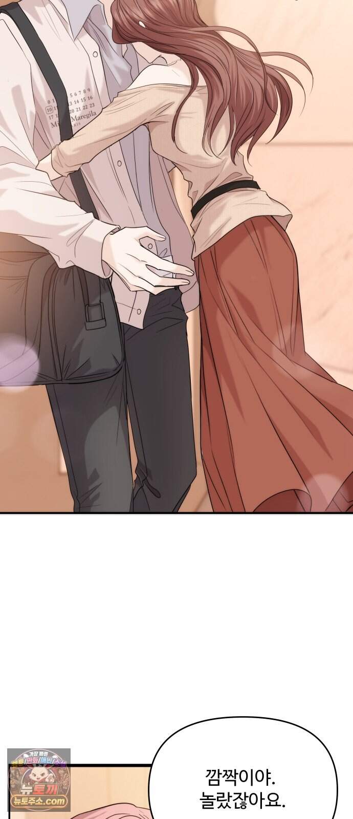 어느 날 갑자기 최애가 생겼다 75화. 행복한 밤 4