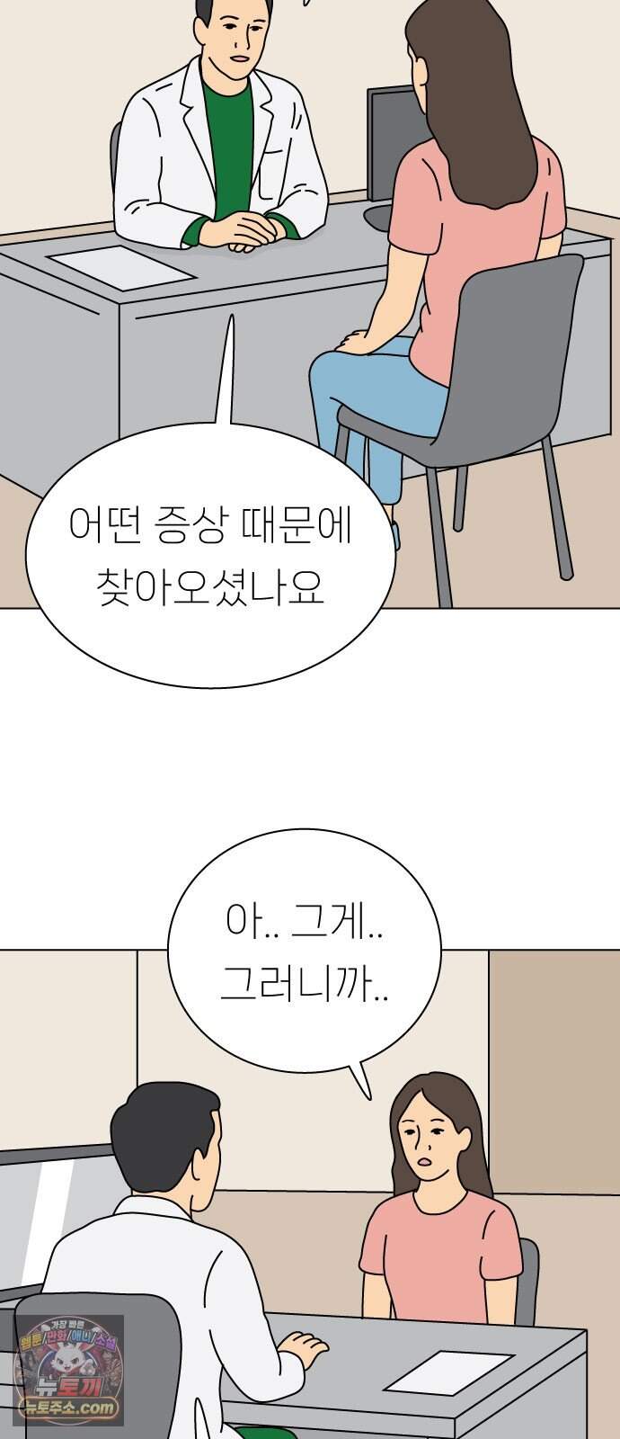 애무지구 17화 2