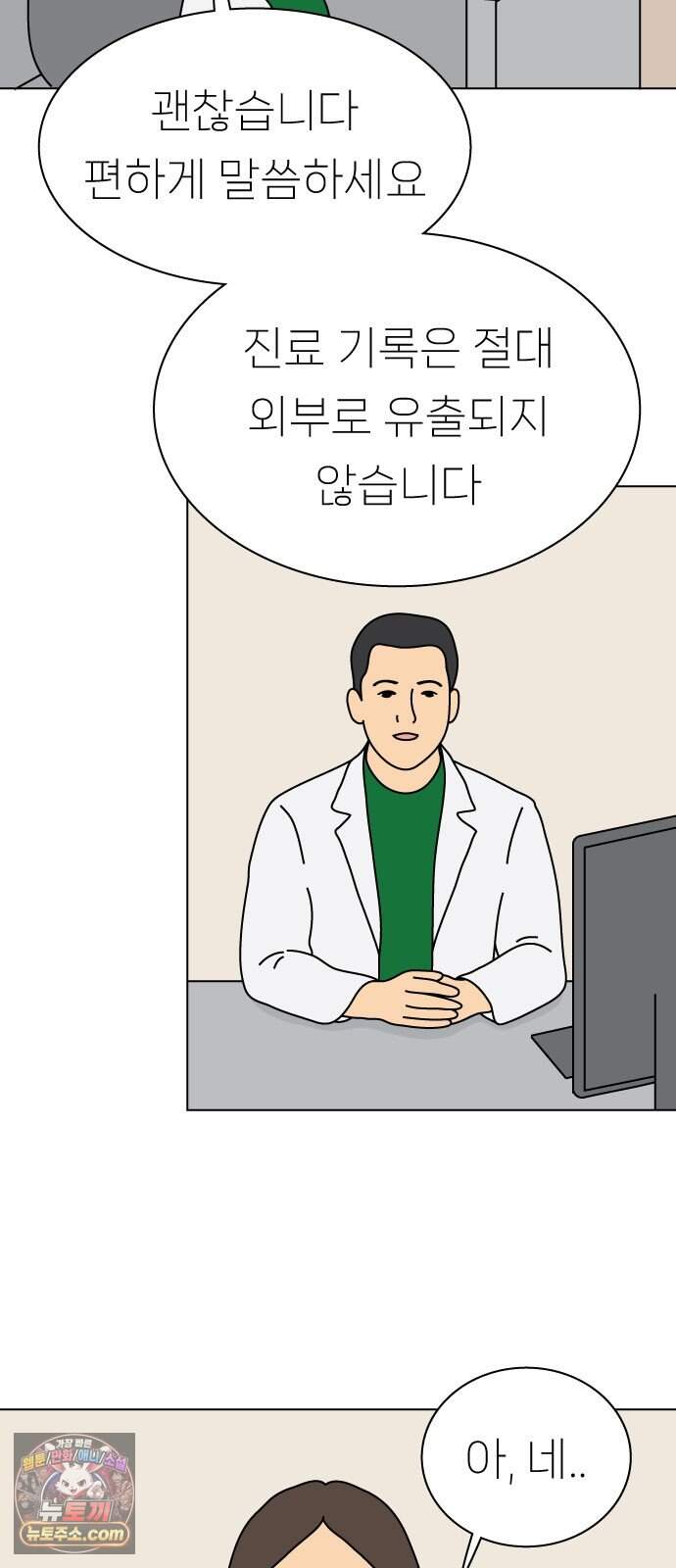 애무지구 17화 3