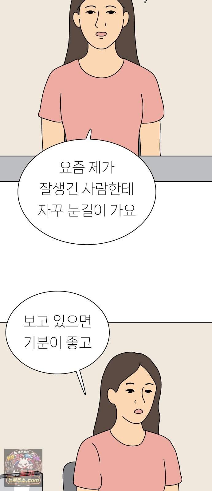 애무지구 17화 4