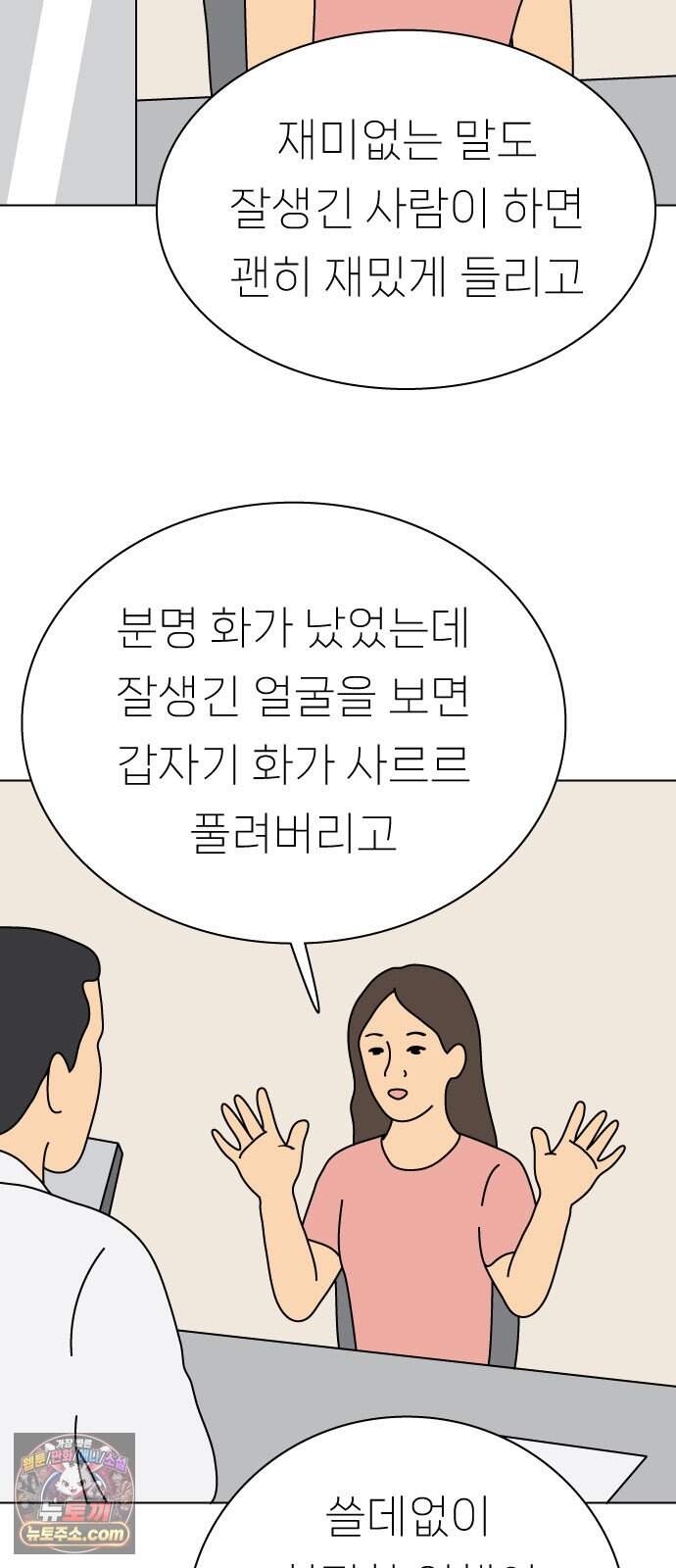 애무지구 17화 5