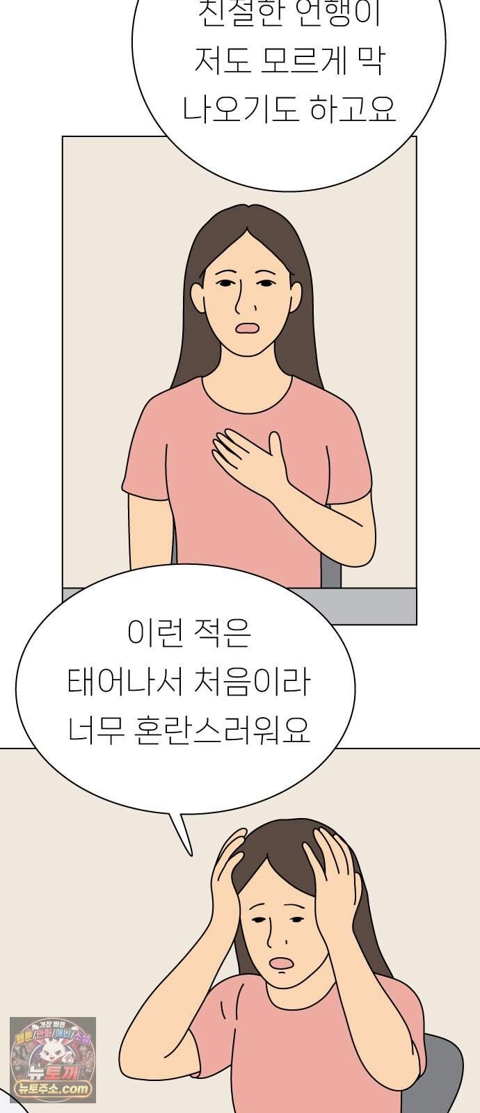 애무지구 17화 6