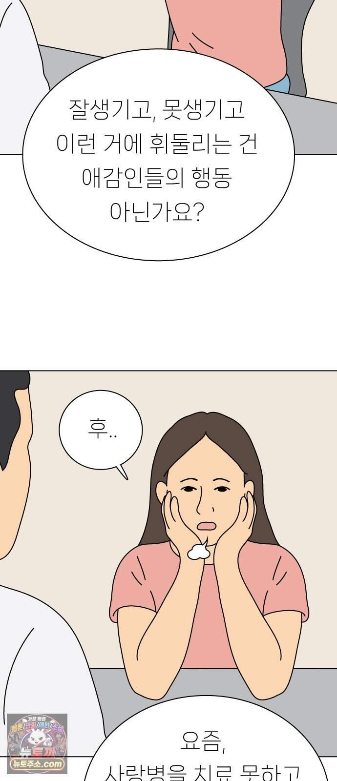 애무지구 17화 7