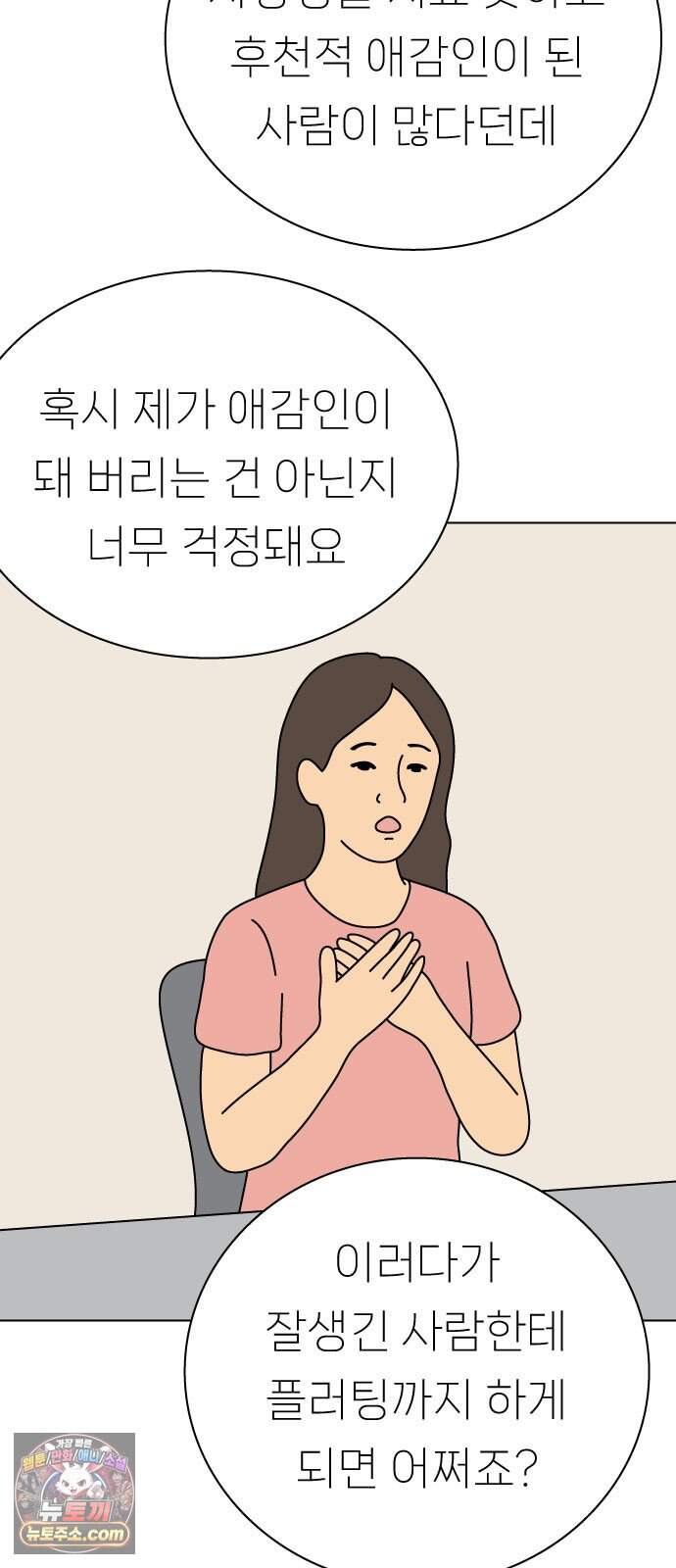 애무지구 17화 8