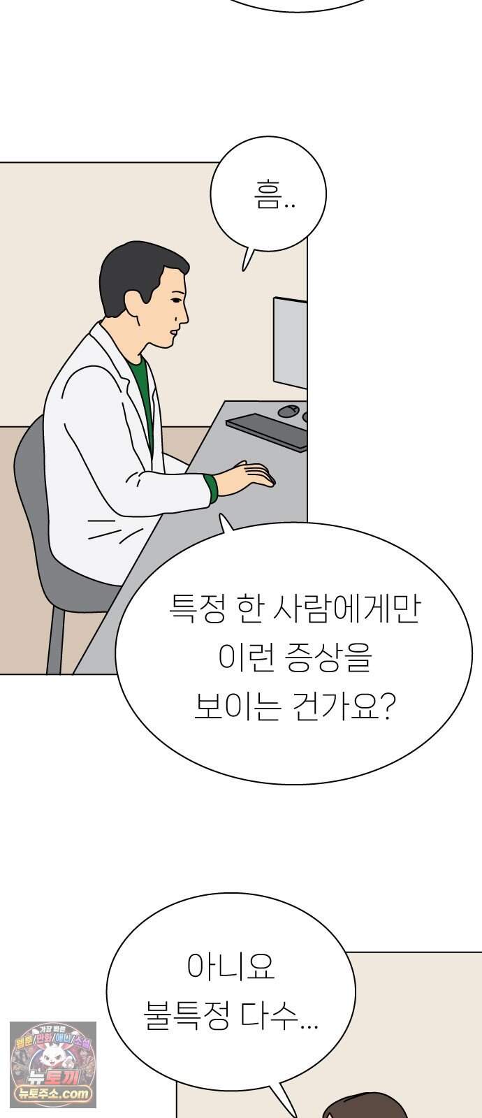 애무지구 17화 9