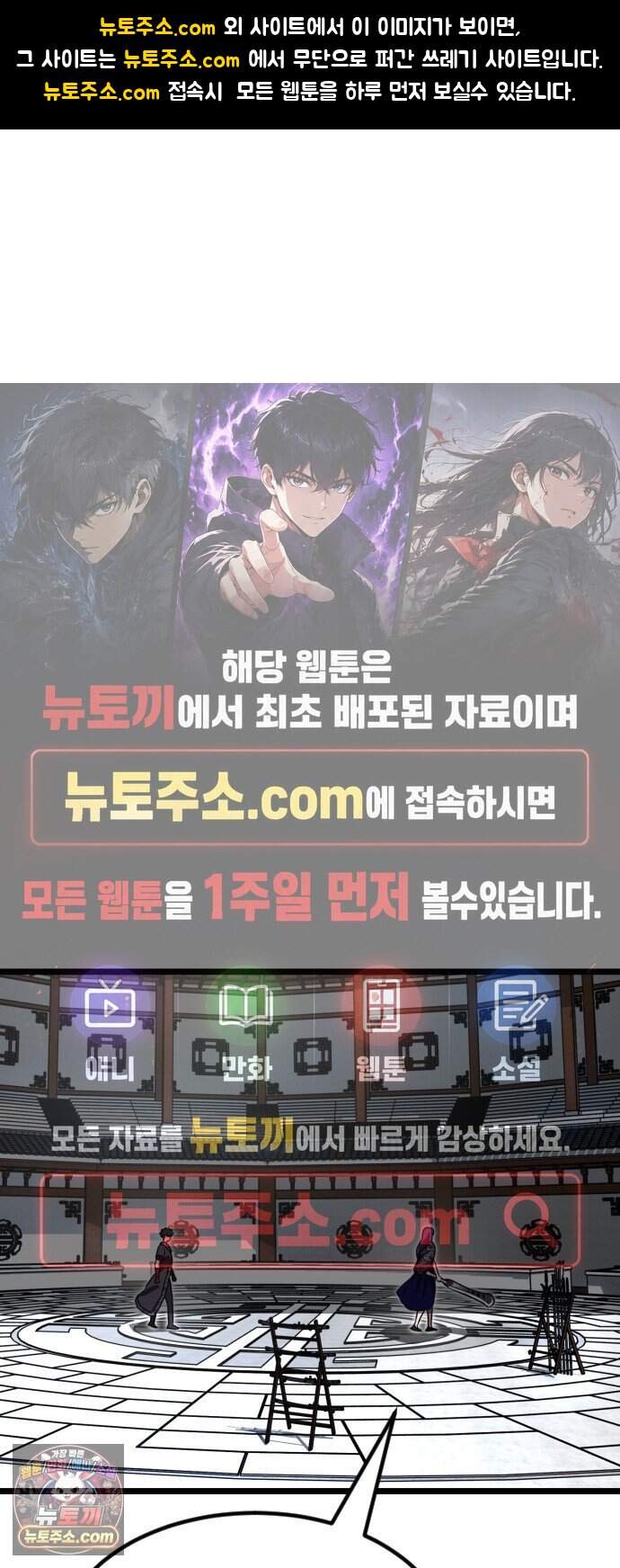 붉은 야차 12화 - 성율의 업력 1