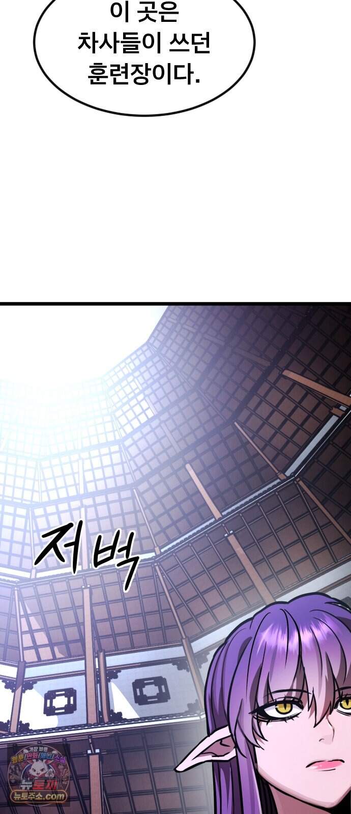 붉은 야차 12화 - 성율의 업력 2