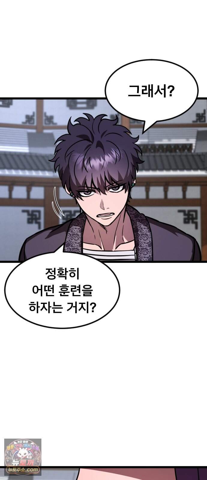 붉은 야차 12화 - 성율의 업력 6
