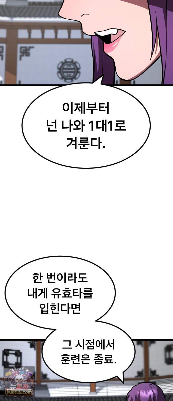 붉은 야차 12화 - 성율의 업력 7