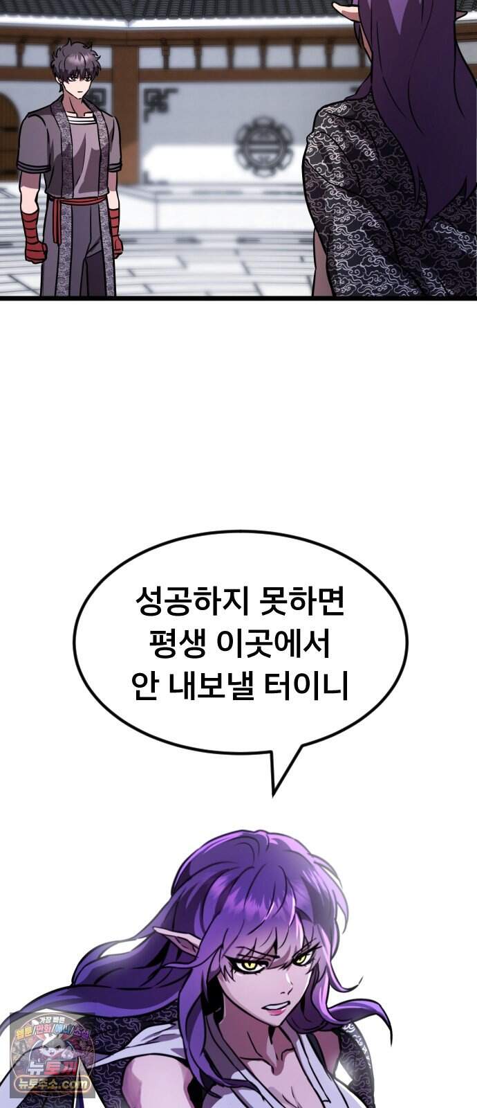 붉은 야차 12화 - 성율의 업력 8