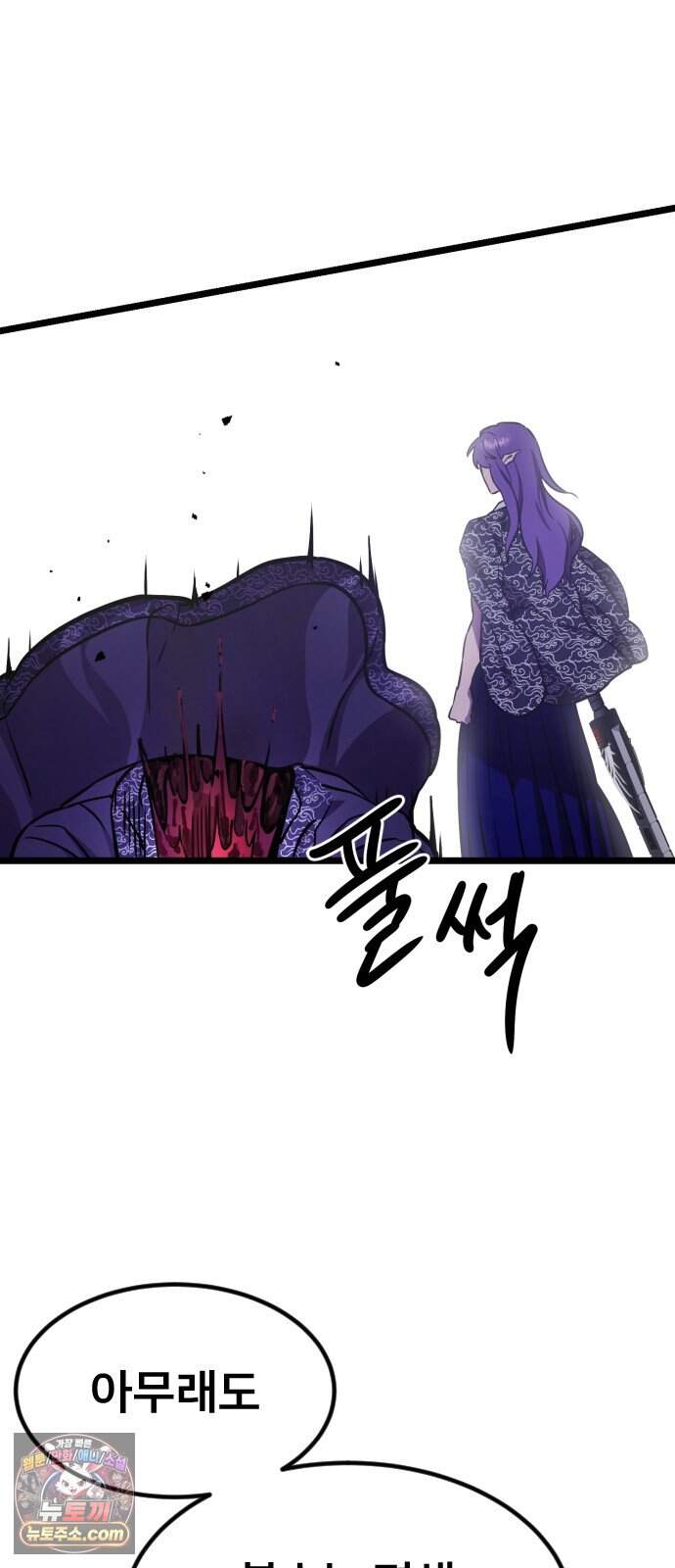 붉은 야차 12화 - 성율의 업력 15