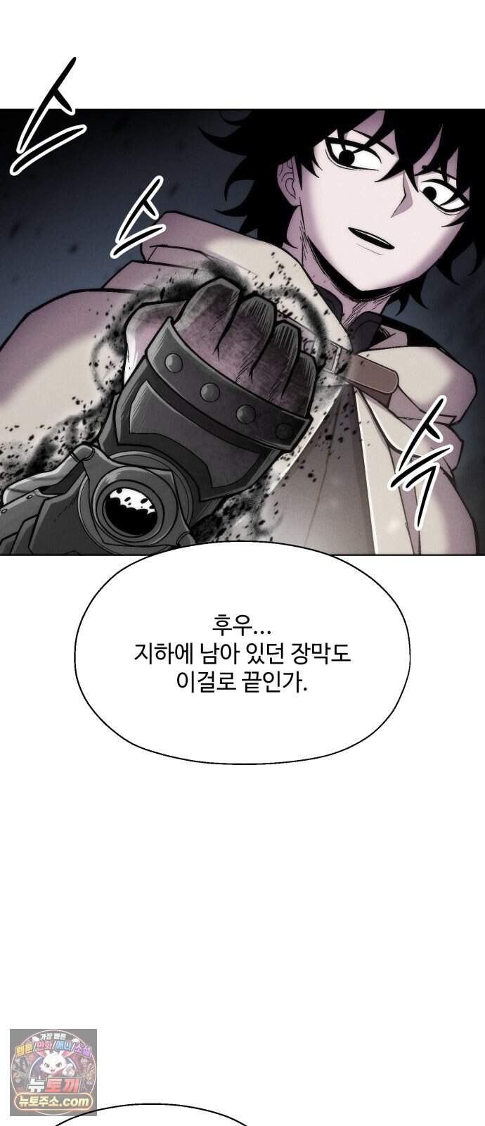 컬러리스트 42화 4