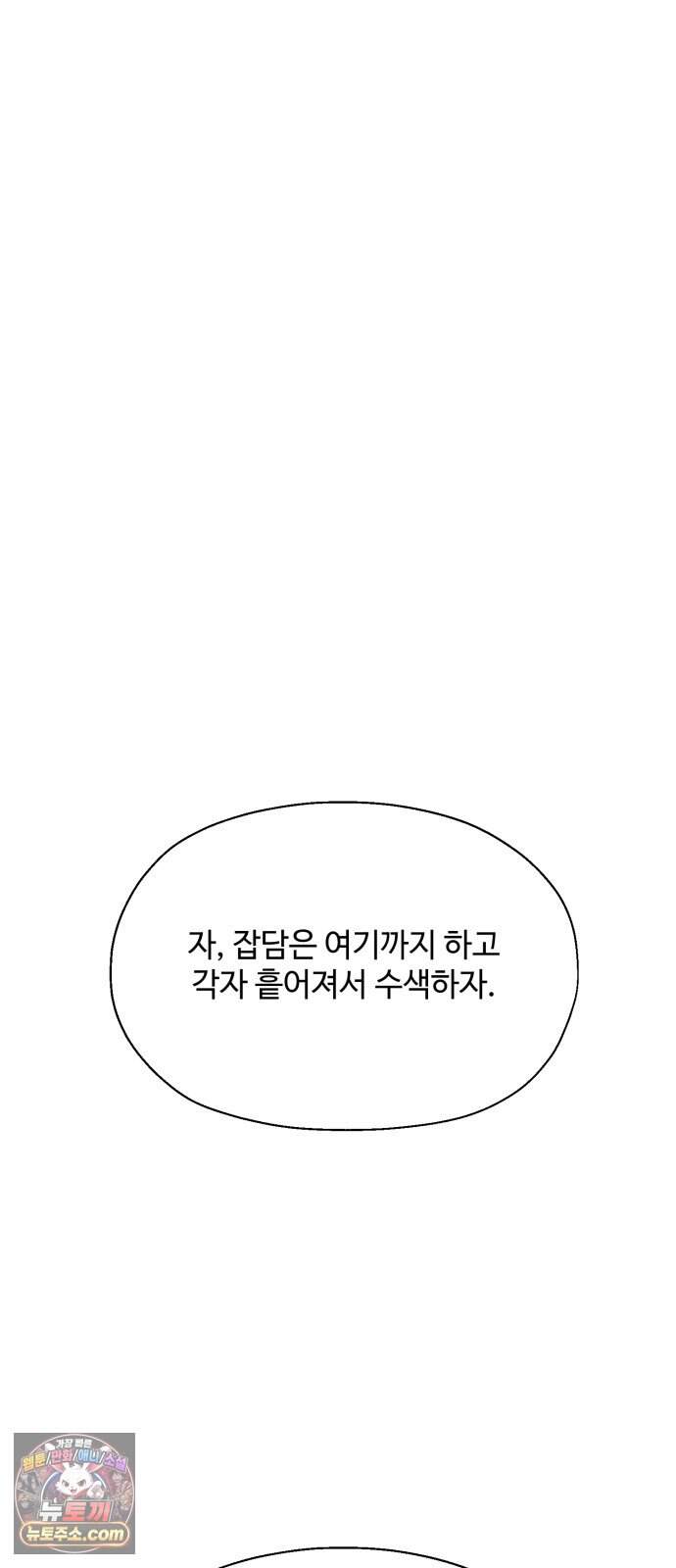 컬러리스트 42화 7